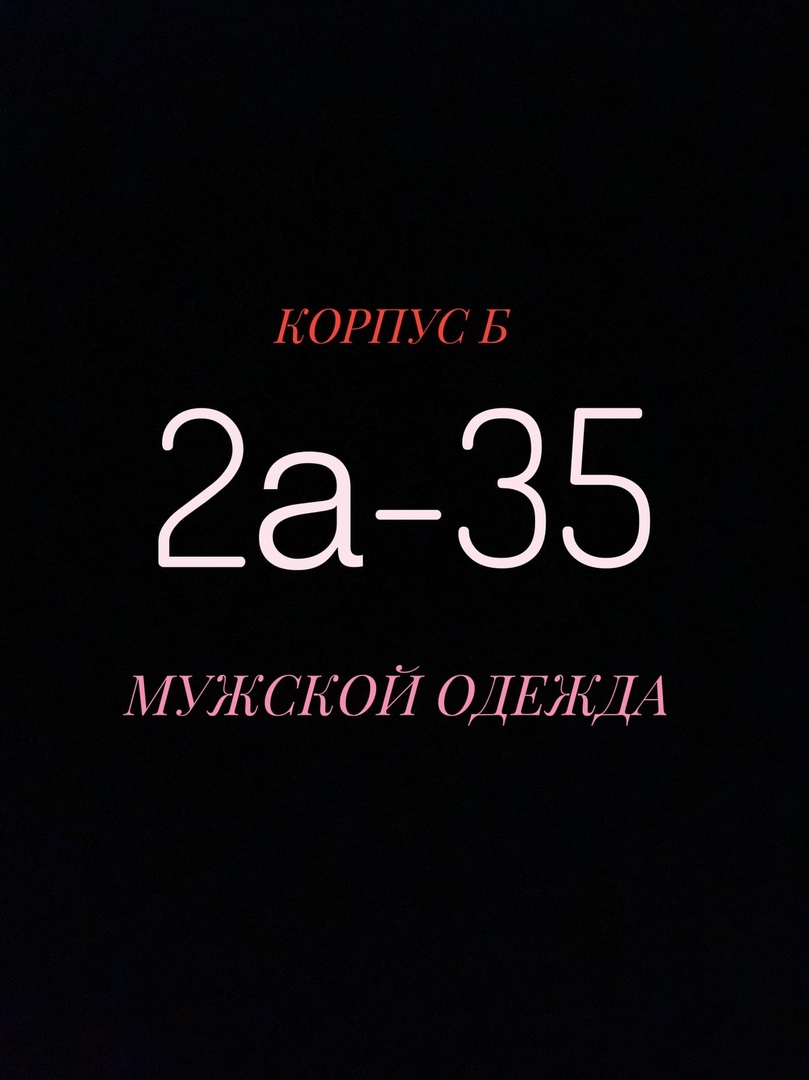 Б 2-а-35 Тиеу Конг
