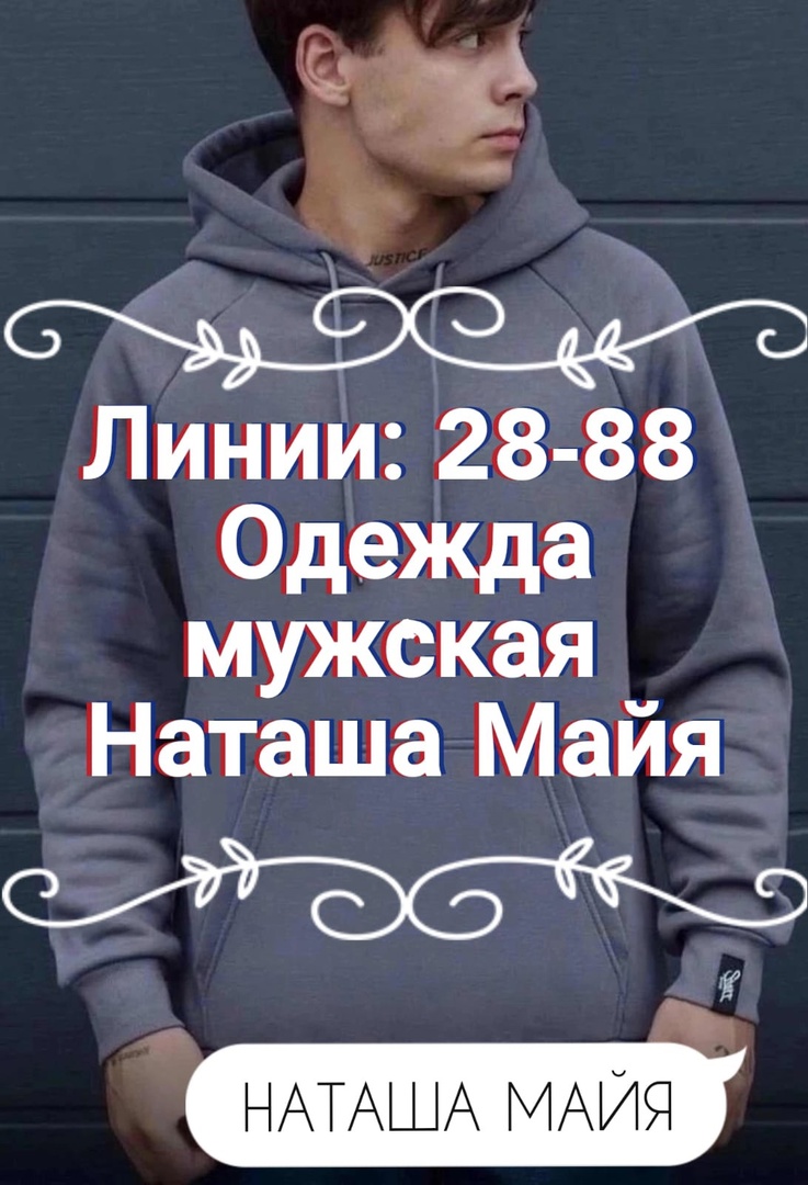 А 2-а-73 Наташа Майя