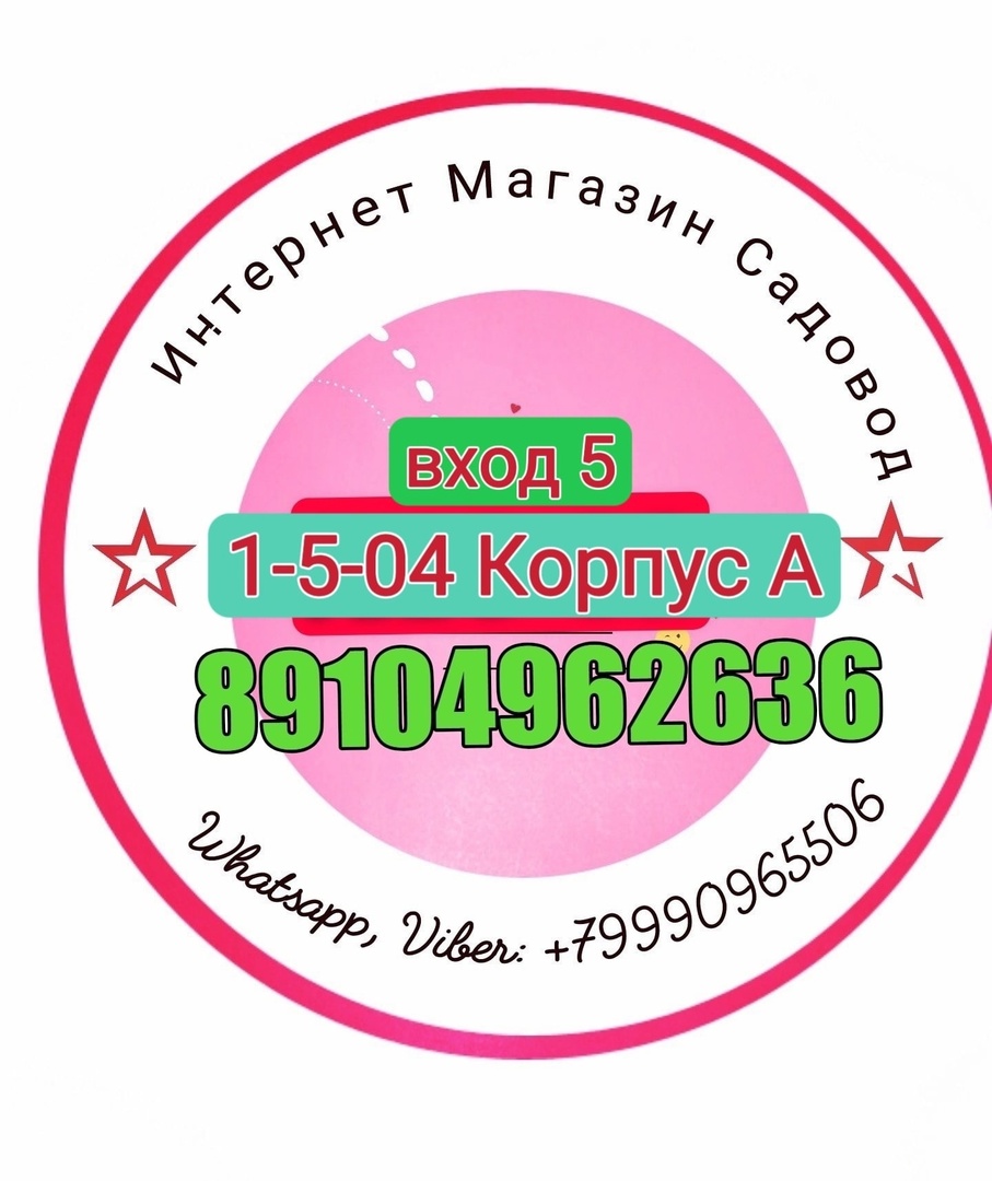 ТЦ корп.А 1-5-04 Нина Нгуенка
